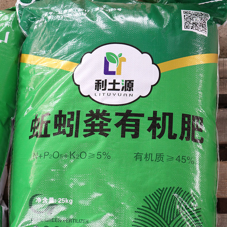 蚯蚓蛋白酶有机肥